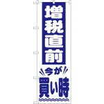 ※本のぼり旗は受注生産品になります。