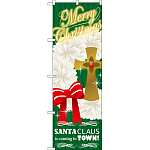 のぼり旗 SANTA CLAUS 花 (GNB-2631)