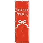 のぼり旗 SPECIAL PRICE リボン (GNB-2783)