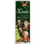 のぼり旗 Xmas サンタ ツリー 緑地 (GNB-2822)