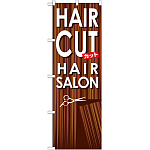 のぼり旗 ヘアーサロン カット (GNB-499)