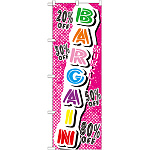 のぼり旗 BARGAIN (GNB-728)