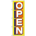 のぼり旗 オープン/2 (H-286)