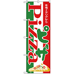 のぼり旗 ピザ (H-350)