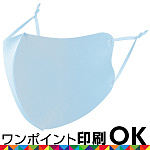 ハイブリッド フェイスマスク ワンポイント印刷付き (ロット100枚～) ブルー