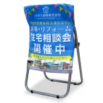 ※データ入稿価格※椅子別売