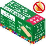 ※対応テーブルサイズ:幅180×高さ70×奥行60cm ※5枚以上ご注文の場合は納期が遅れる可能性があります。お急ぎの場合は、お問い合わせ下さい。