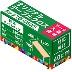 オリジナルテーブルクロス(カバー) 一般会議用テーブル用( カバー止め 4個(1P)付) ボックス型(奥行60cm) ※防炎なし