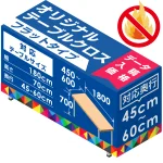 ※対応テーブルサイズ:幅180×高さ70×奥行45~60cm ※10枚以上ご注文の場合は納期が遅れる可能性があります。お急ぎの場合は、お問い合わせ下さい。