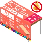 ※対応テーブルサイズ:幅180×高さ70×奥行45~60cm ※10枚以上ご注文の場合は納期が遅れる可能性があります。お急ぎの場合は、お問い合わせ下さい。