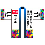 オリジナル フルカラー法被(はっぴ) ツイル LLサイズ