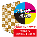 楽幕1500用 印刷製作＋取付セットアップ込 (※本体別売・単品購入不可) 防炎ターポリン(W1500xH2000) 防炎シール付