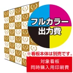 ※金額にバナー本体は含まれません