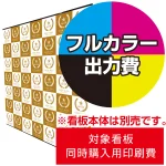 ※金額にバナー本体は含まれません