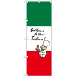 のぼり旗 イタリア (イラスト) (SNB-1068)