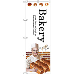 のぼり旗 Bakery 人物イラスト付 (SNB-2932)