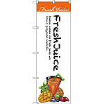 のぼり旗 Fresh Juice 白地 (SNB-3078)