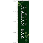 のぼり旗 ITALIAN BAR (SNB-3096)