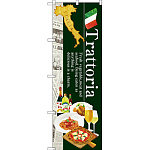 のぼり旗 Trattoria (SNB-3103)