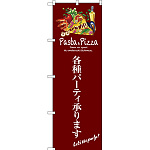 のぼり旗 各種パーティ (赤) (SNB-3110)