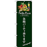 のぼり旗 各種パーティ (緑) (SNB-3115)