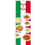 のぼり旗 Pasta＆Pizza (写真) (SNB-3151)