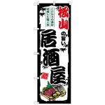 のぼり旗