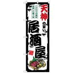のぼり旗