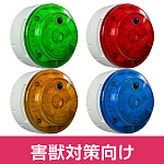 多目的警報器 ミューボ(myubo) 害獣対策タイプ