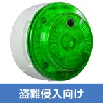 多目的警報器 ミューボ(myubo) 盗難侵入対策タイプ