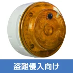 多目的警報器 ミューボ(myubo) 盗難侵入対策タイプ
