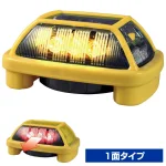 ※写真は3面発光タイプですが、本商品は、1面発光タイプです。