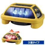 電子(LED)発炎筒 ニコハザード (屋外用) 電池式