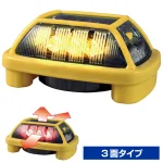 電子(LED)発炎筒 ニコハザード (屋外用) 電池式 3面発光型 発光色:黄 (VK16H-004H3Y)