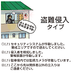 ■盗難侵入向け音声
不審者への警告や立入禁止箇所への侵入などセキュリティに関するアナウンスをセットしたタイプです。