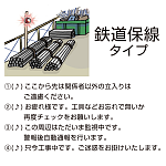 ■鉄道保線向け音声
資材置き場などの監視や管理に。盗難防止や周辺へのアナウンスなどを盛り込んだタイプです。