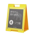 差替式スタンドプレート