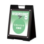 差替式スタンドプレート
