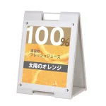 差替式スタンドプレート