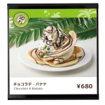 LEDスリム ツーオープン 屋内用 壁付仕様