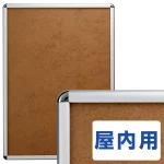ポスターグリップ PG-20R 屋内用 角R型