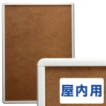 ポスターグリップ PG-20R 屋内用 角R型