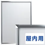 ポスターグリップ PG-20S 屋内用 角型