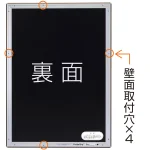 ■裏面(壁面取付穴×4)