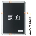■裏面（壁面取付穴×4）