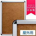 ポスターグリップ PG-32R 屋外用 角丸