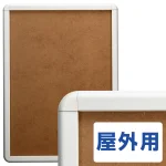 ポスターグリップ PG-32R 屋外用 角丸