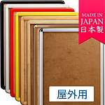 ポスターグリップ PG-32R 屋外用 角丸