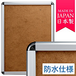 ポスターグリップ PG-32R B1サイズ 屋外(防水パックシート付仕様) 角丸 シルバー