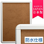 ポスターグリップ PG-32R 屋外(防水パックシート付仕様) 角丸